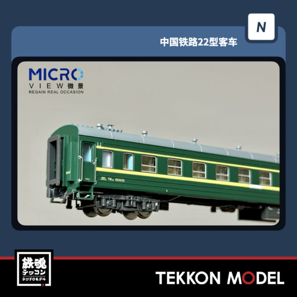 Nｹﾞｰｼﾞ  微景 MICROVIEW YW (硬臥車) 664830 上局浦段 22型 客車 1両 - 画像 (3)