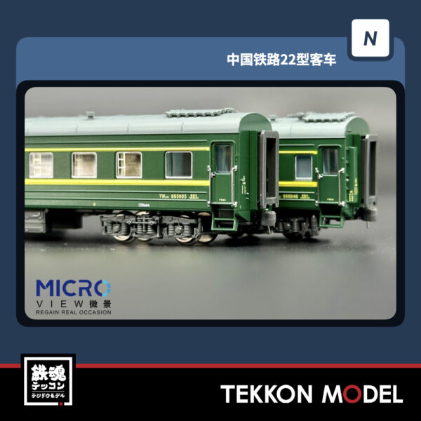 Nｹﾞｰｼﾞ  微景 MICROVIEW YW (硬臥車) 664830 上局浦段 22型 客車 1両 - 画像 (5)