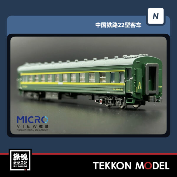 Nｹﾞｰｼﾞ  微景 MICROVIEW YW (硬臥車) 664830 上局浦段 22型 客車 1両 - 画像 (6)