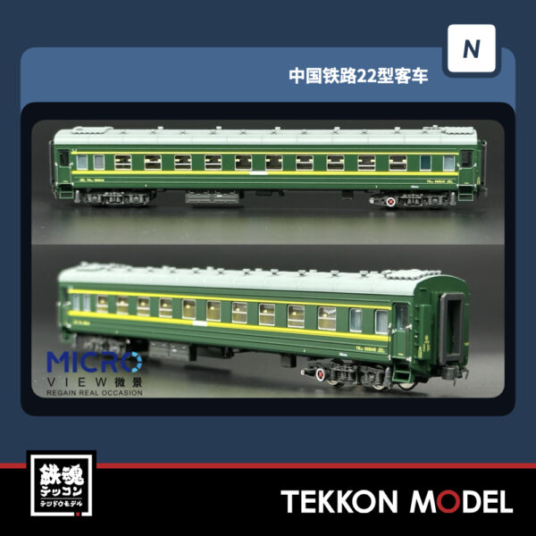 Nｹﾞｰｼﾞ  微景 MICROVIEW YW (硬臥車) 664830 上局浦段 22型 客車 1両 - 画像 (7)
