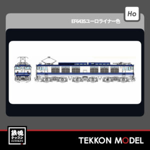 HOｹﾞｰｼﾞ ﾄﾗﾑｳｴｲ TRAMWAY TW-EF64Z EF6435ﾕｰﾛﾗｲﾅｰ色 新製品 2026年初頭