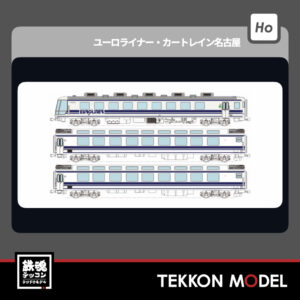 HOｹﾞｰｼﾞ ﾄﾗﾑｳｴｲ TRAMWAY TW-EUC-Z ﾕｰﾛﾗｲﾅｰ･ｶｰﾄﾚｲﾝ名古屋3両ｾｯﾄ 新製品 2026年初頭