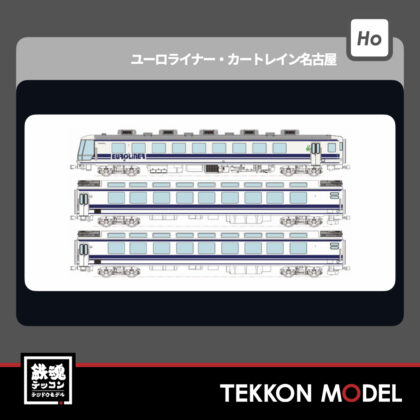 HOｹﾞｰｼﾞ ﾄﾗﾑｳｴｲ TRAMWAY TW-EUC-Z ﾕｰﾛﾗｲﾅｰ･ｶｰﾄﾚｲﾝ名古屋3両ｾｯﾄ...
