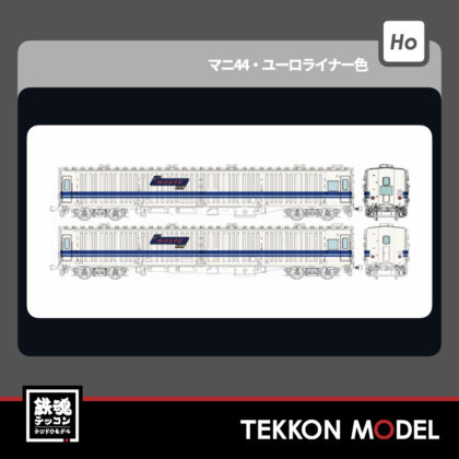HOｹﾞｰｼﾞ ﾄﾗﾑｳｴｲ TRAMWAY TW-MN44A ﾏﾆ44･ﾕｰﾛﾗｲﾅｰ色､2両ｾｯﾄ､角型愛称名表示器付...
