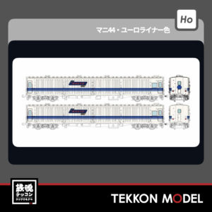 HOｹﾞｰｼﾞ ﾄﾗﾑｳｴｲ TRAMWAY TW-MN44B ﾏﾆ44･ﾕｰﾛﾗｲﾅｰ色､2両ｾｯﾄ､円型列車名板付 新製品 2026年初頭