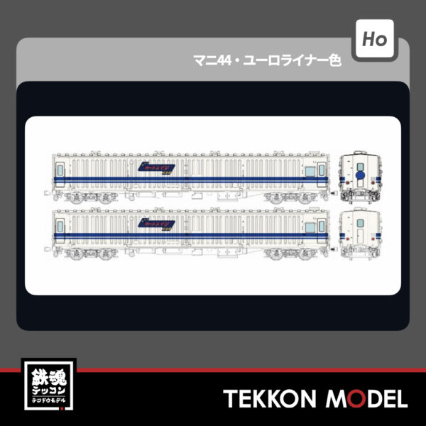 HOｹﾞｰｼﾞ ﾄﾗﾑｳｴｲ TRAMWAY TW-MN44B ﾏﾆ44･ﾕｰﾛﾗｲﾅｰ色､2両ｾｯﾄ､円型列車名板付 新製品 2026年初頭