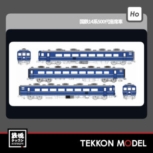 HOｹﾞｰｼﾞ ﾄﾗﾑｳｴｲTRAMWAY TW-14500X 国鉄14系500代座席車基本ｾｯﾄA 新製品 2026年初頭
