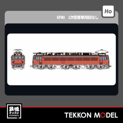 HOｹﾞｰｼﾞ ﾄﾗﾑｳｴｲ TRAMWAY TW-EF80-02 EF80 1次型客車用庇なし 新製品...
