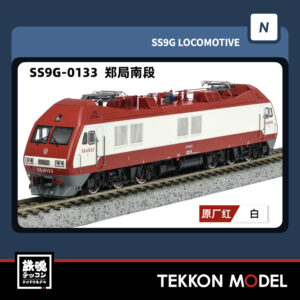 Nｹﾞｰｼﾞ  長鳴 CHANGMING SS9G型電気機関車 0133 鄭局南段 2025年9月入荷予定