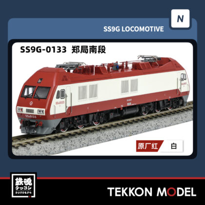 Nゲージ 長鳴 CHANGMING SS9G型電気機関車 0133 鄭局南段 2025年9月入荷予定