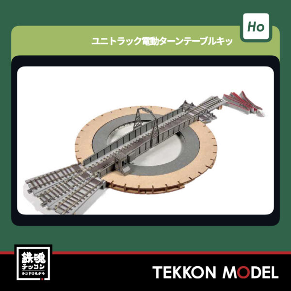HOｹﾞｰｼﾞ ﾎﾋﾞｰｾﾝﾀｰｶﾄｰ  HobbyCenter KATO  28-352 ﾕﾆﾄﾗｯｸ電動ﾀｰﾝﾃｰﾌﾞﾙｷｯﾄ 2025年12月予定