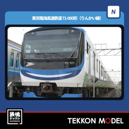 Nゲージ TOMIX 98514 東京臨海高速鉄道 71-000形(りんかい線)増結セット(6両)...