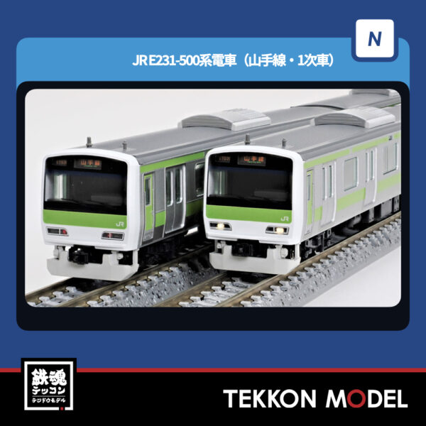 Nｹﾞｰｼﾞ TOMIX 97621 E231-500系電車(山手線·1次車)基本ｾｯﾄ(8両) NEW 2026年2月予定