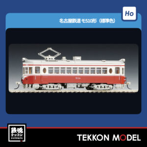 HOｹﾞｰｼﾞ TOMIX HO-616 名古屋鉄道 ﾓ510形(標準色) NEW 2026年2月予定