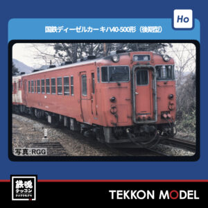 HOｹﾞｰｼﾞ TOMIX HO-436 ｷﾊ40-500形(後期型)(M) NEW 2026年3月予定