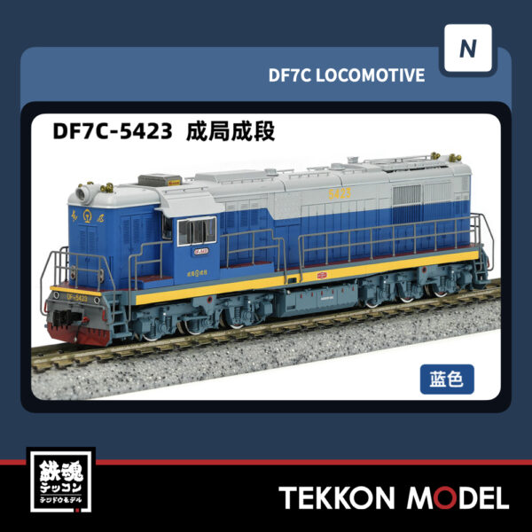Nｹﾞｰｼﾞ  長鳴 CHANGMING DF7C型ﾃﾞｨｰｾﾞﾙ機関車 5423 成局成段  2025年10月入荷予定