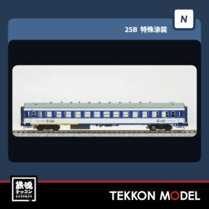 Nｹﾞｰｼﾞ  長鳴 CHANGMING 25B型 客車 K25/6次 ｾｯﾄA (4両) 2025年10月予定