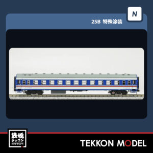 Nｹﾞｰｼﾞ  長鳴 CHANGMING 25B型 客車 6051/4次 ｾｯﾄA (4両) 2025年10月予定