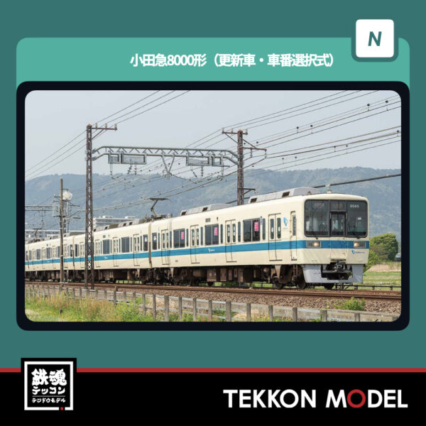 Nｹﾞｰｼﾞ  GREENMAX 50831 小田急8000形(更新車·車番選択式)増結4両編成ｾｯﾄ(動力無し) NEW 2026年3月予定