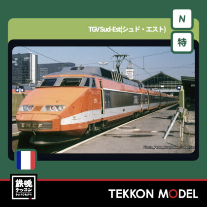 Nゲージ KATO 10-2134 TGV Sud-Est(シュド·エスト) 10両セット【特別企画品】...