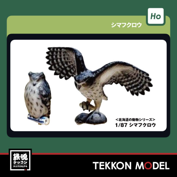 HOｹﾞｰｼﾞ  KATO 6-609 1/87 ｼﾏﾌｸﾛｳ 新製品 2026年1月予定