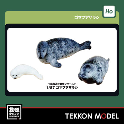 HOゲージ KATO 6-610 1/87 ゴマフアザラシ 新製品 2026年1月予定