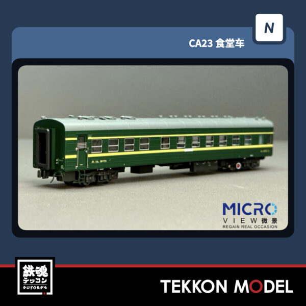 Nｹﾞｰｼﾞ  微景 MICROVIEW K8008 CA23型 (食堂車) 891724 成局渝段 1両 2025年10月入荷