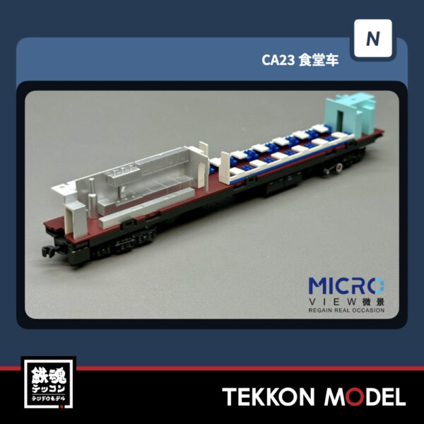 Nｹﾞｰｼﾞ  微景 MICROVIEW K8008 CA23型 (食堂車) 891724 成局渝段 1両 2025年10月入荷 - 画像 (6)
