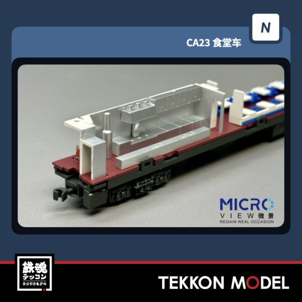 Nｹﾞｰｼﾞ  微景 MICROVIEW K8008 CA23型 (食堂車) 891724 成局渝段 1両 2025年10月入荷 - 画像 (7)