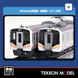 Nｹﾞｰｼﾞ TOMIX 98165 E129-100系電車(後期型･2ﾊﾟﾝﾀ車)ｾｯﾄ(2両) NEW 2026年3月予定
