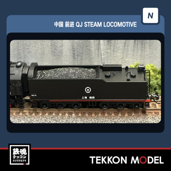 Nｹﾞｰｼﾞ BACHMANN 中国国鉄 前進型蒸気機関車 6582 上局翔段 2025年10月入荷予定 - 画像 (4)