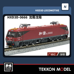 Nｹﾞｰｼﾞ  長鳴 CHANGMING HXD3D型 電気機関車  0666 瀋局瀋段 2025年11月入荷予定