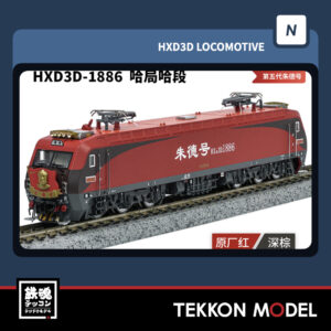 Nｹﾞｰｼﾞ  長鳴 CHANGMING HXD3D型 電気機関車  1886 哈局哈段 第五代"朱德号" 2025年11月入荷予定
