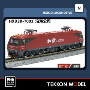 Nｹﾞｰｼﾞ  長鳴 CHANGMING HXD3D型 電気機関車  7001 沿海公司 2025年11月入荷予定