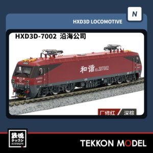 Nｹﾞｰｼﾞ  長鳴 CHANGMING HXD3D型 電気機関車  7002 沿海公司 2025年11月入荷予定