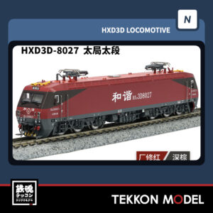 Nｹﾞｰｼﾞ  長鳴 CHANGMING HXD3D型 電気機関車  8027 太局太段 2025年11月入荷予定