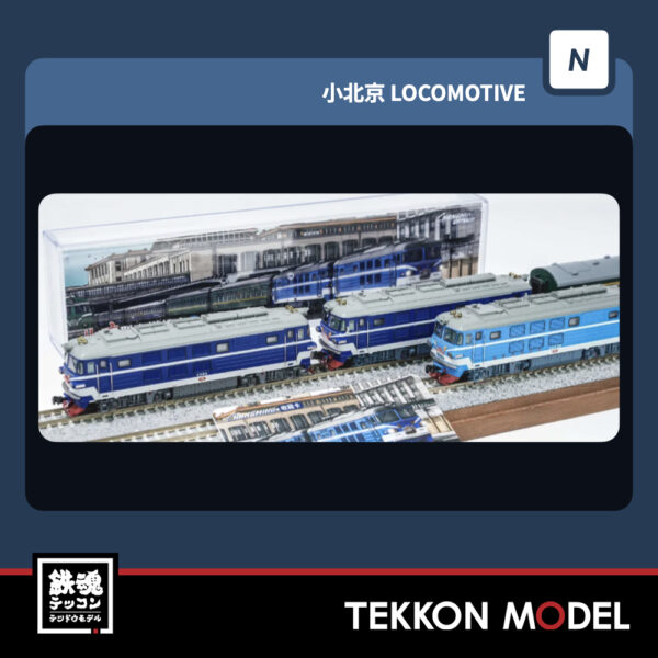 Nｹﾞｰｼﾞ長鳴 CHANGMING BJ型ﾃﾞｨｰｾﾞﾙ機関車 3242 瀋局図段 2025年11月入荷予定 - 画像 (9)