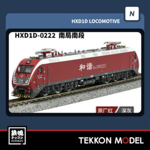 Nゲージ長鳴 CHANGMING HXD1D型電気機関車 0222 南局南段 2025年11月入荷予定