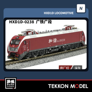 Nゲージ長鳴 CHANGMING HXD1D型電気機関車 0238 広铁広段 2025年11月入荷予定