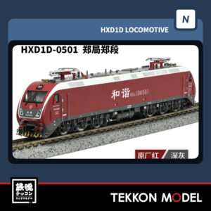 Nゲージ長鳴 CHANGMING HXD1D型電気機関車 0501 鄭局鄭段 2025年11月入荷予定