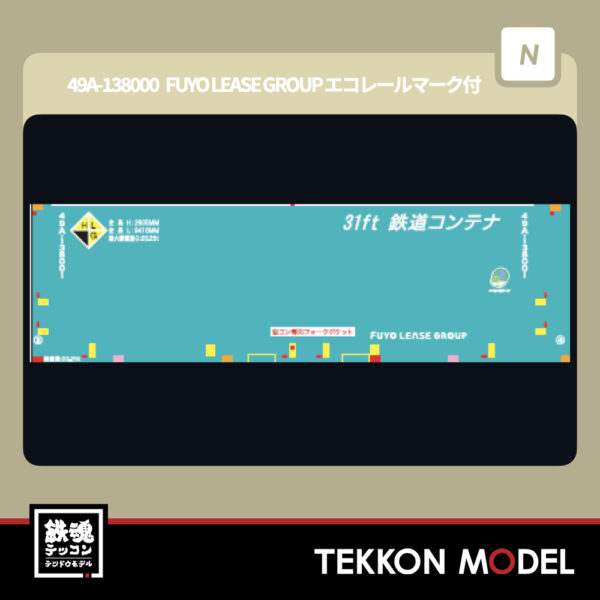 Nｹﾞｰｼﾞ  HOGARAKADOU(朗堂) C-4434 49A-138000番台ﾀｲﾌﾟ FUYO LEASE GROUP(ｴｺﾚｰﾙﾏｰｸ付) 新製品 2026年1月予定