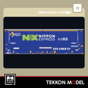Nｹﾞｰｼﾞ  HOGARAKADOU(朗堂) C-4435 UV48A-38218ﾀｲﾌﾟ NX備通(1個入) 新製品 2026年2月予定