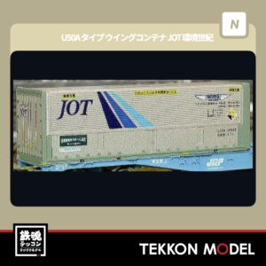 Nゲージ HOGARAKADOU(朗堂) C-4302 U50Aタイプ ウイングコンテナ JOT(環境世紀をサポートします) 再生産 2026年3月予定