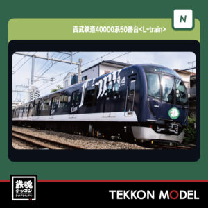 Nｹﾞｰｼﾞ  KATO 10-2158 西武鉄道40000系50番台 L-train 6両増結ｾｯﾄ 新製品 2026年2月予定