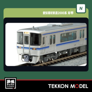 Nｹﾞｰｼﾞ  KATO 10-2154 愛知環状鉄道2000系 青帯 2両ｾｯﾄ 新製品 2026年2月予定