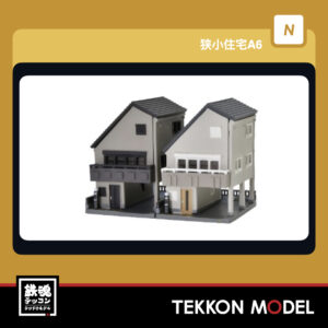 Nｹﾞｰｼﾞ  TOMYTEC 338000 建ｺﾚ016-6 狭小住宅A6 2026年4月予定