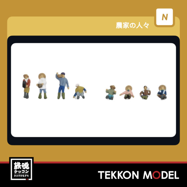 Nｹﾞｰｼﾞ  TOMYTEC 323983 ｻﾞ·人間137 農家の人々 2026年4月予定