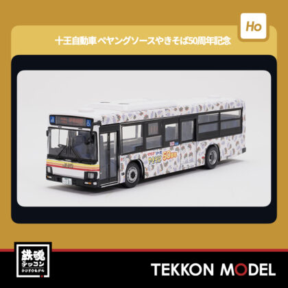 HOゲージ TOMYTEC 335849 JH060 全国バスコレクション80 十王自動車...