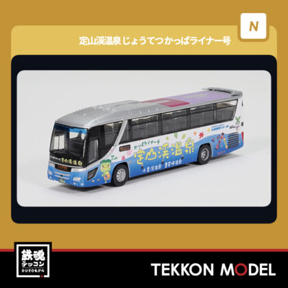 Nゲージ TOMYTEC 337362 バスコレで行こう24定山渓温泉 じょうてつ...