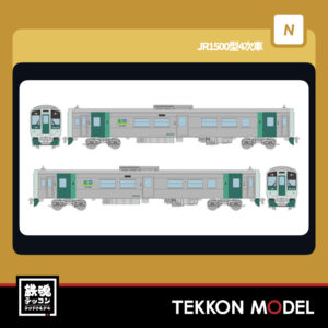 Nｹﾞｰｼﾞ  TOMYTEC 332312 鉄道ｺﾚｸｼｮﾝ JR1500型4次車 2両ｾｯﾄC 2026年3月予定